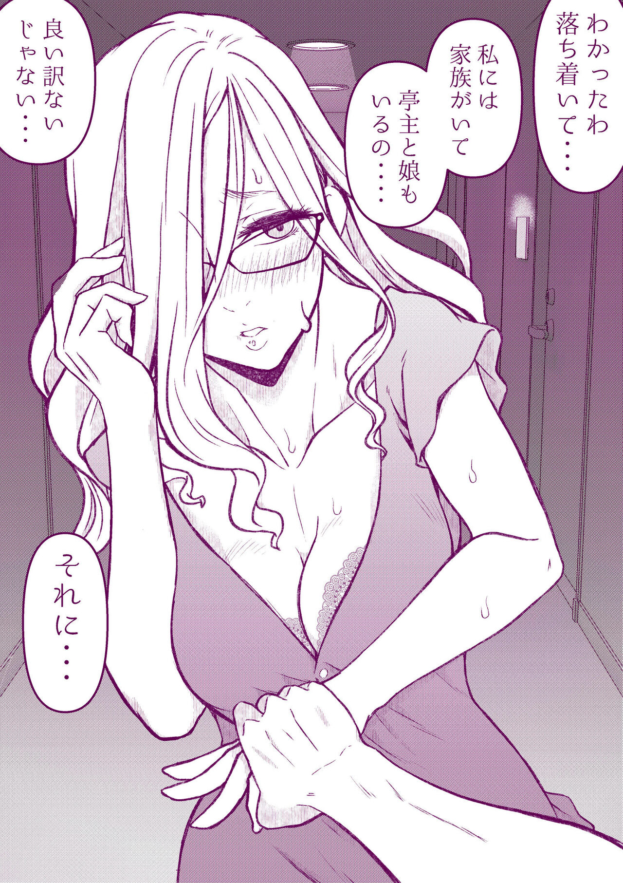 Ecchi na Mamma Hon - Page 24