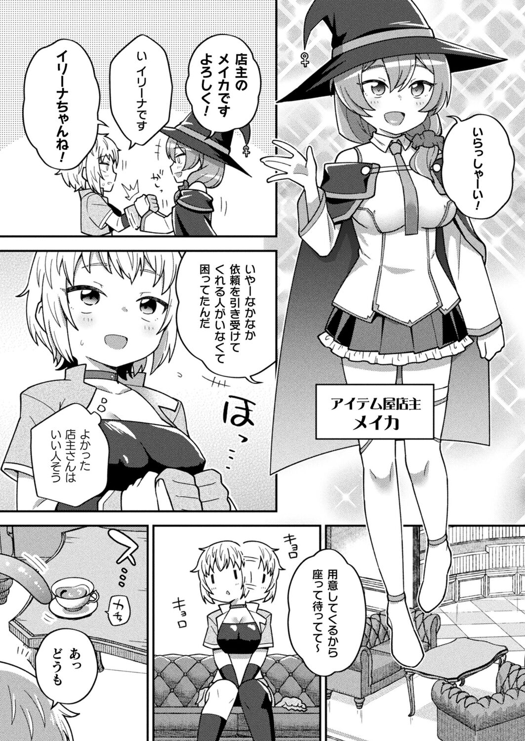 Comic Unreal Plus Vol. 5 - Page 24