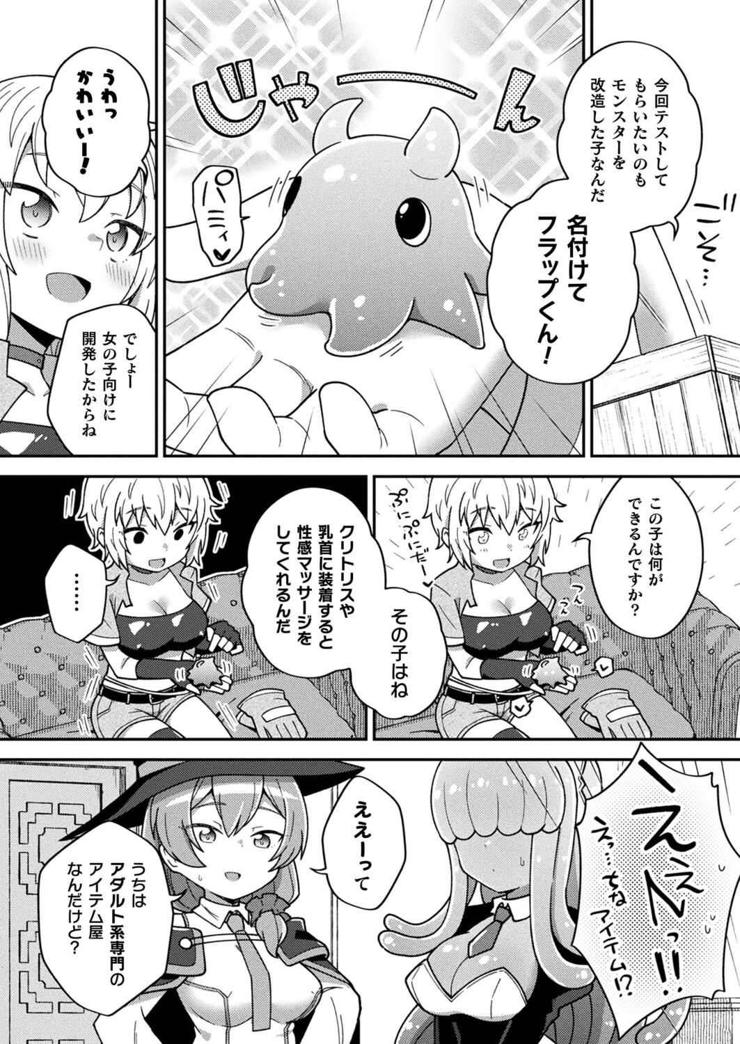 Comic Unreal Plus Vol. 5 - Page 26