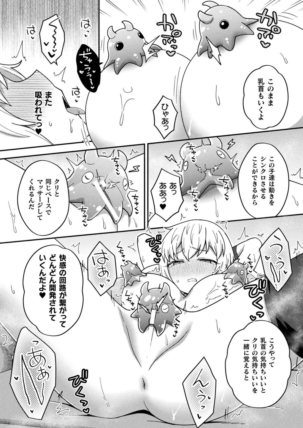 Comic Unreal Plus Vol. 5 - Page 30