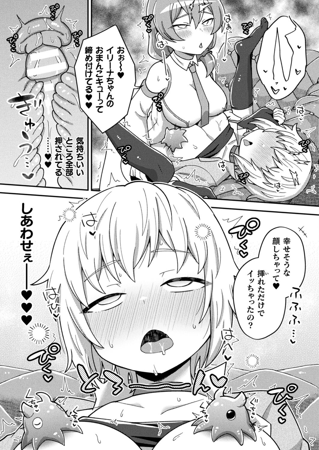 Comic Unreal Plus Vol. 5 - Page 37