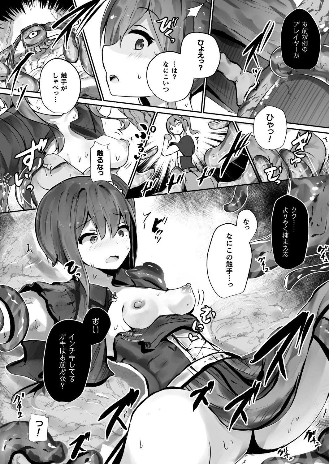 Comic Unreal Plus Vol. 5 - Page 82