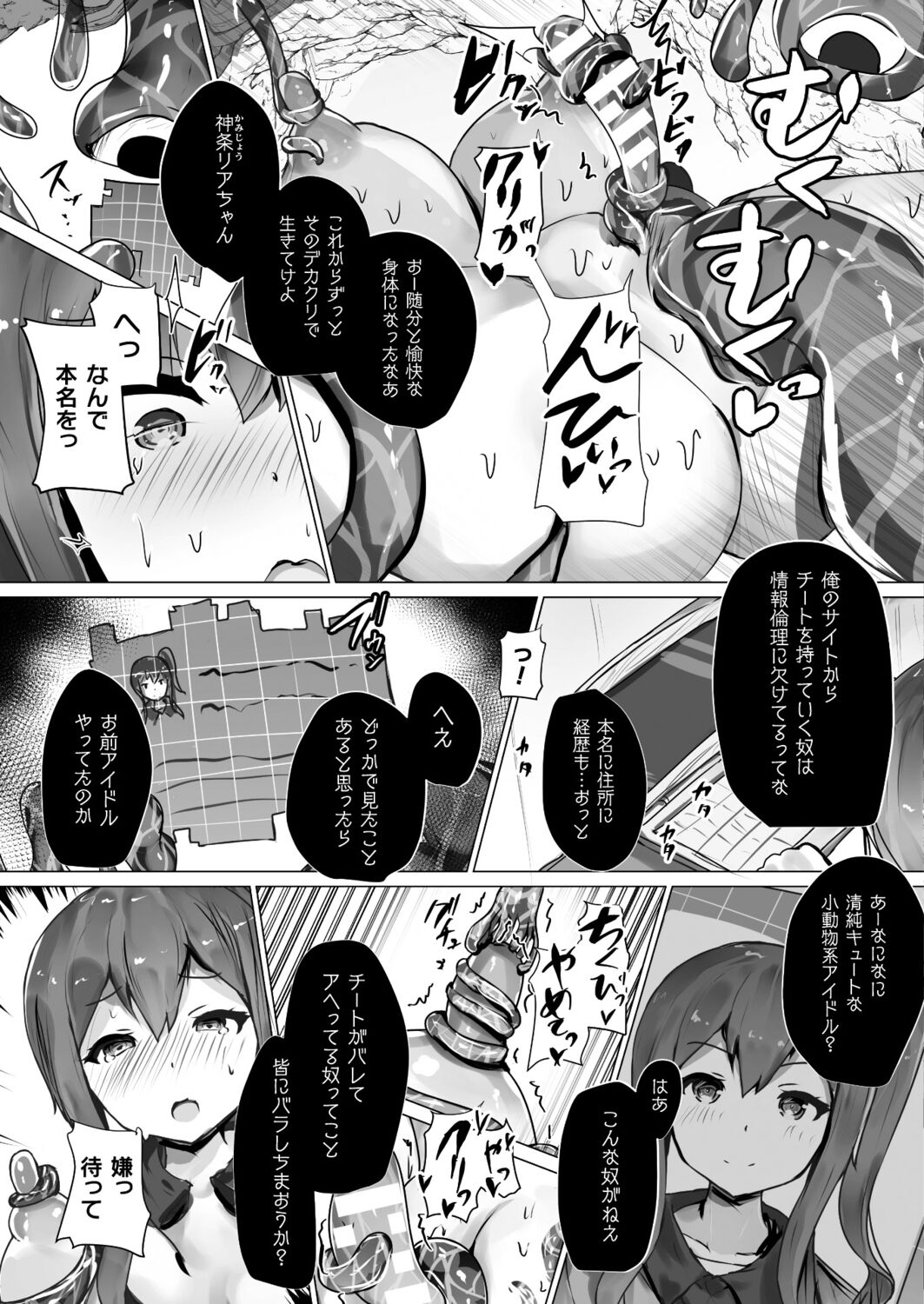 Comic Unreal Plus Vol. 5 - Page 89