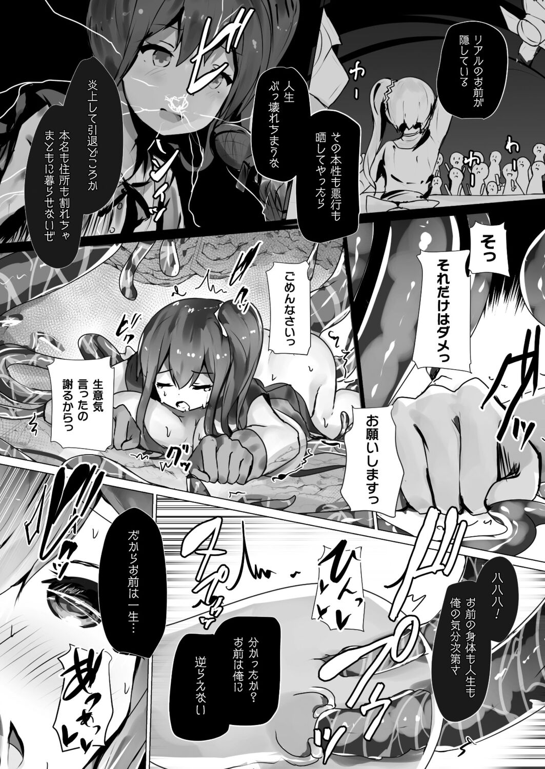 Comic Unreal Plus Vol. 5 - Page 90