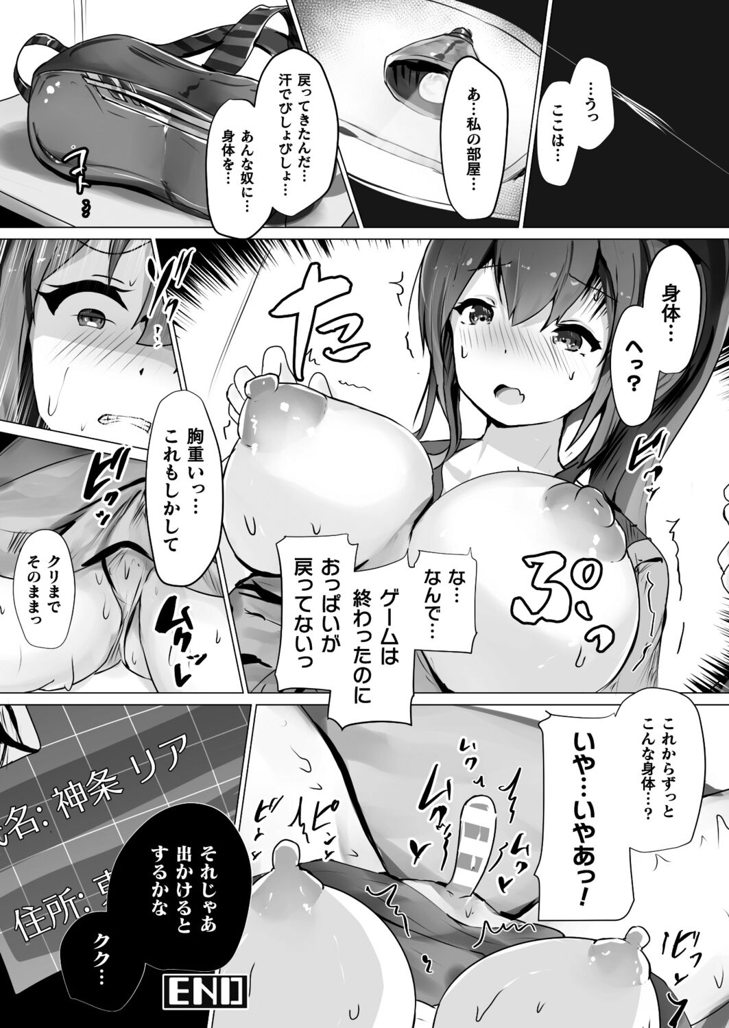 Comic Unreal Plus Vol. 5 - Page 94