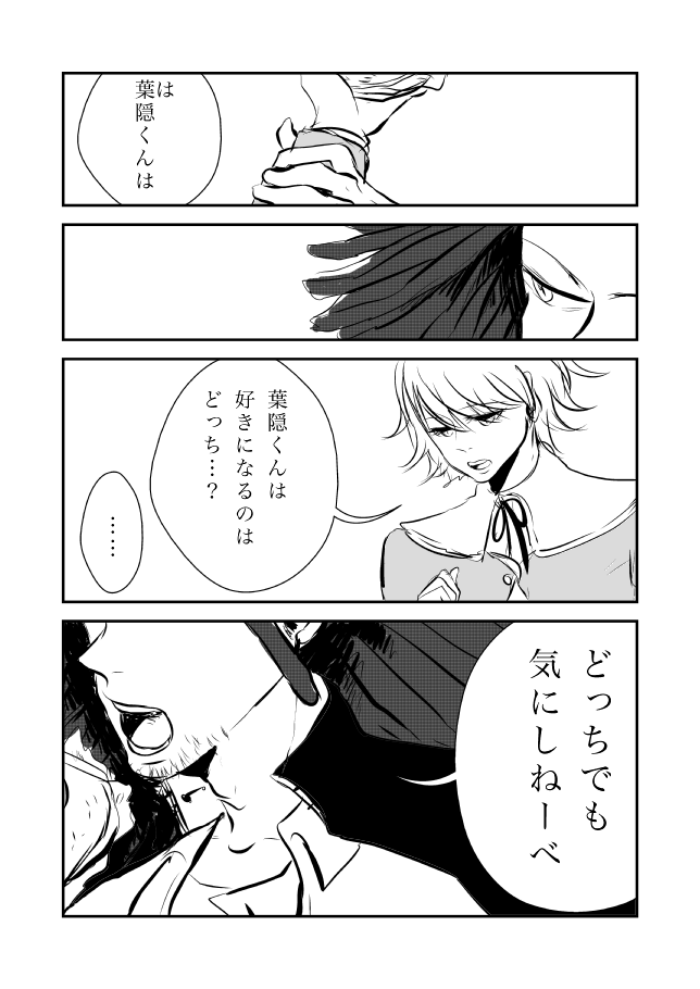Chiiha - Page 4