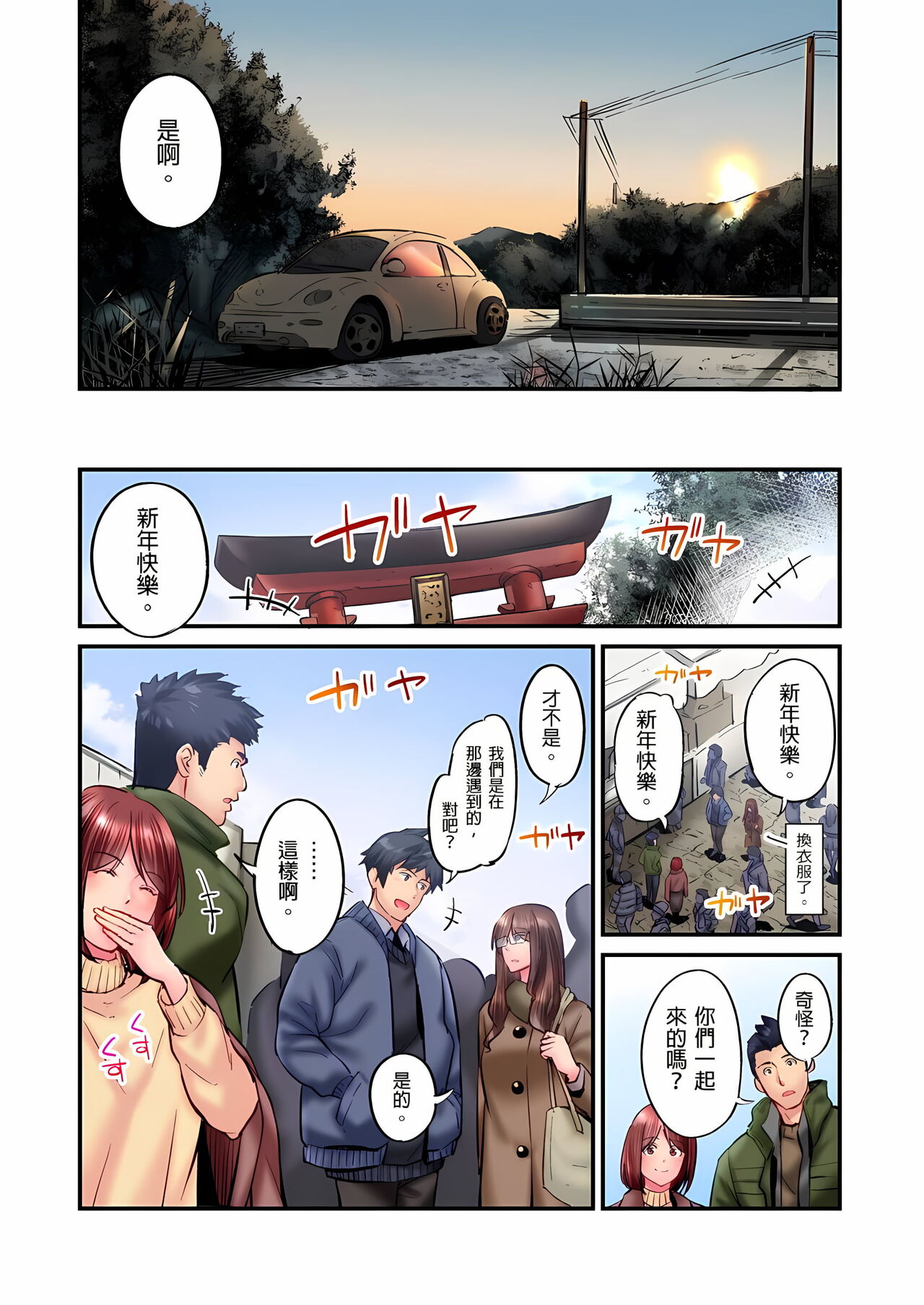 不起眼女孩其實意外地色氣滿滿 1-18話 - Page 425