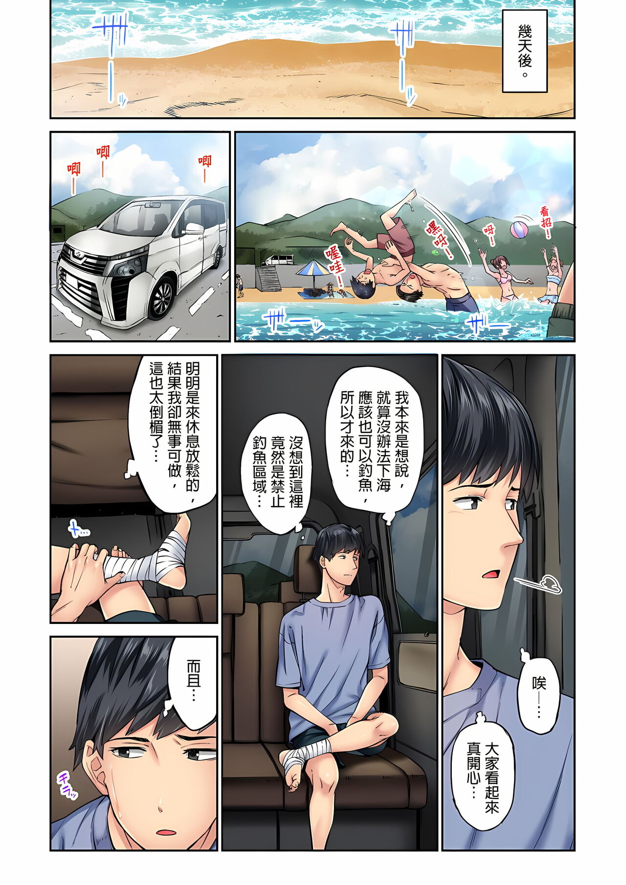 不起眼女孩其實意外地色氣滿滿 1-18話 - Page 57