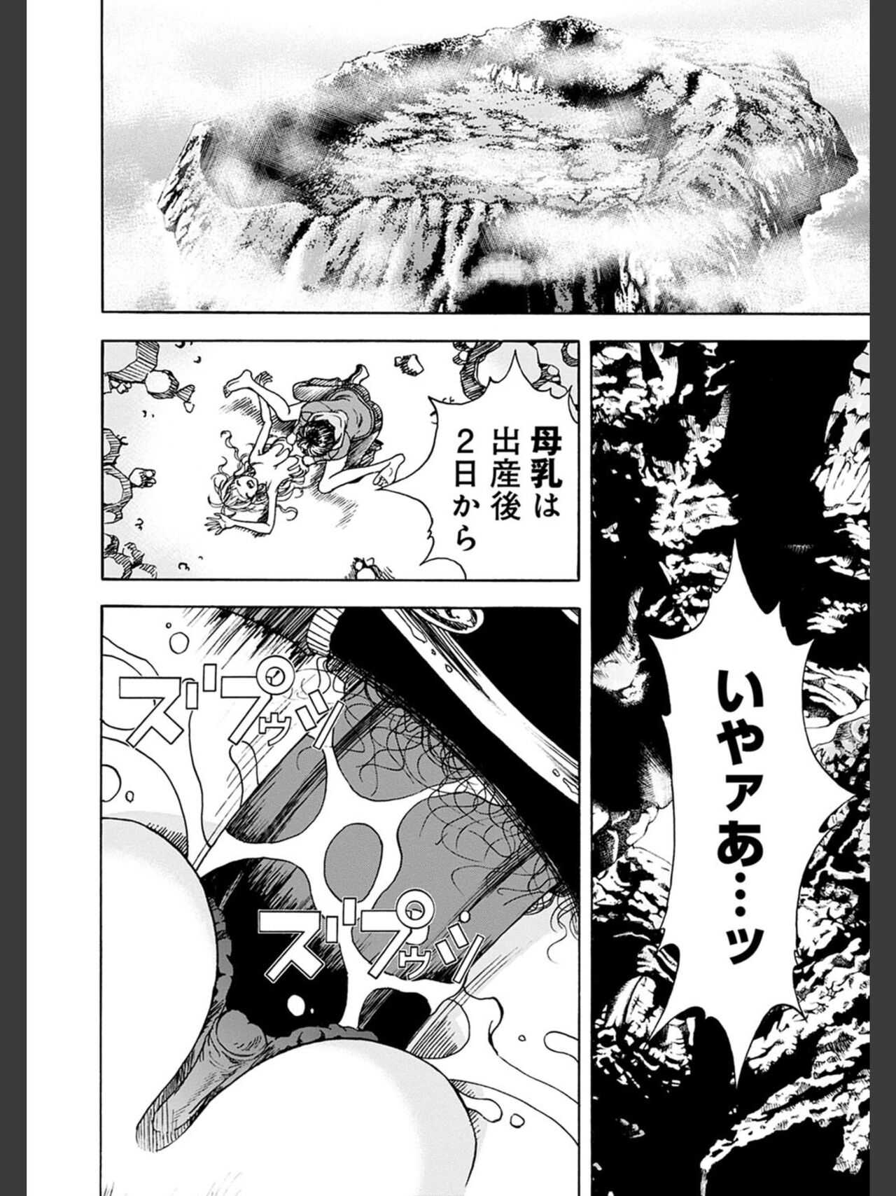 Niku Doukutsu 2 - Page 138