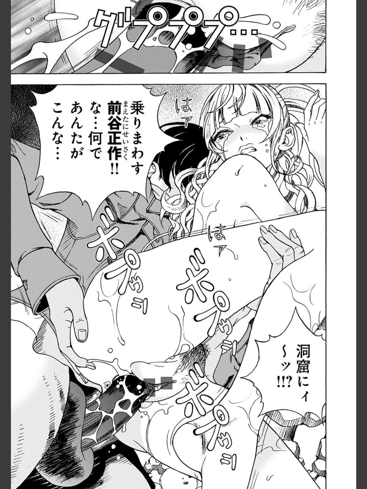 Niku Doukutsu 2 - Page 141