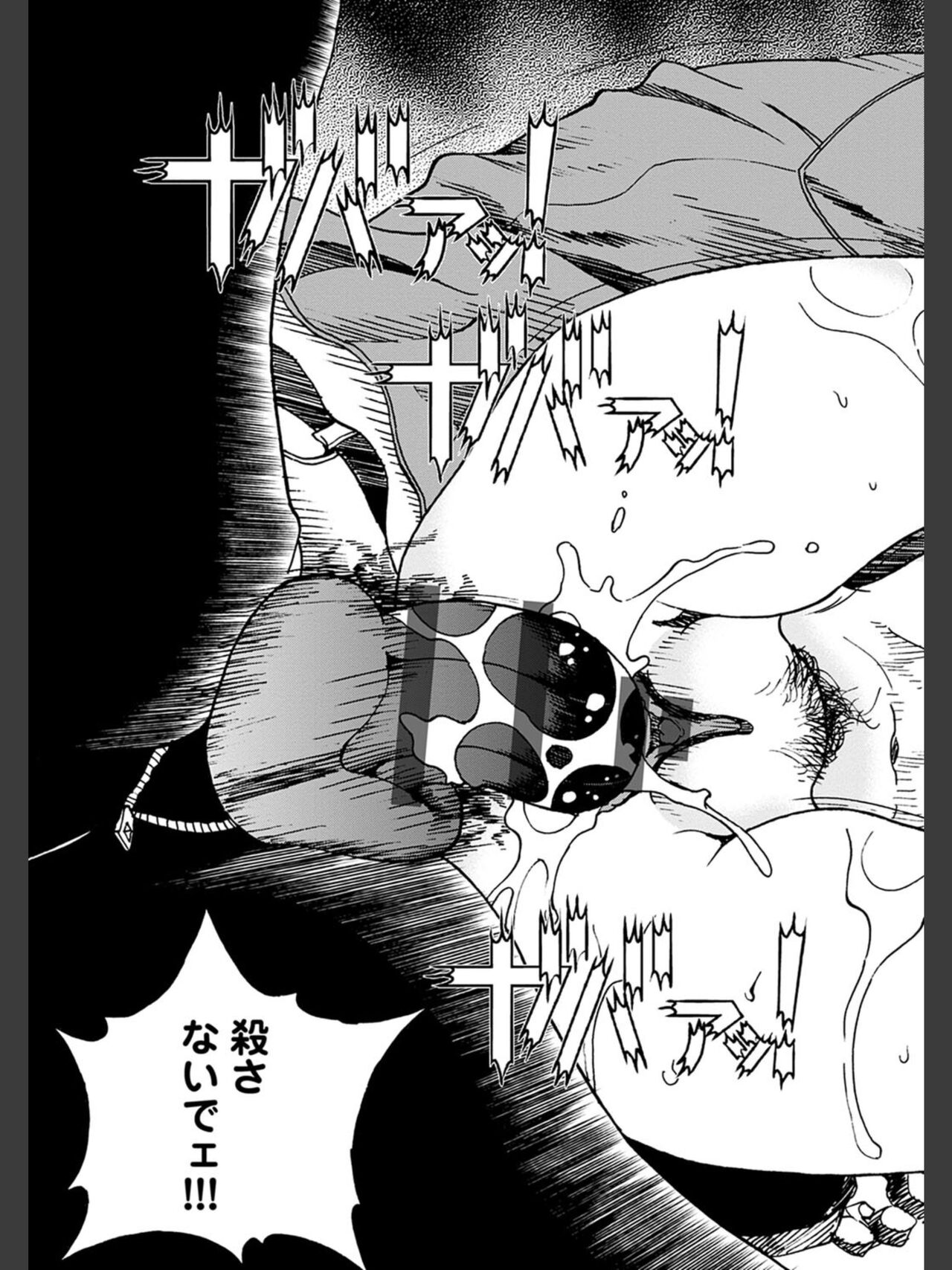 Niku Doukutsu 2 - Page 149