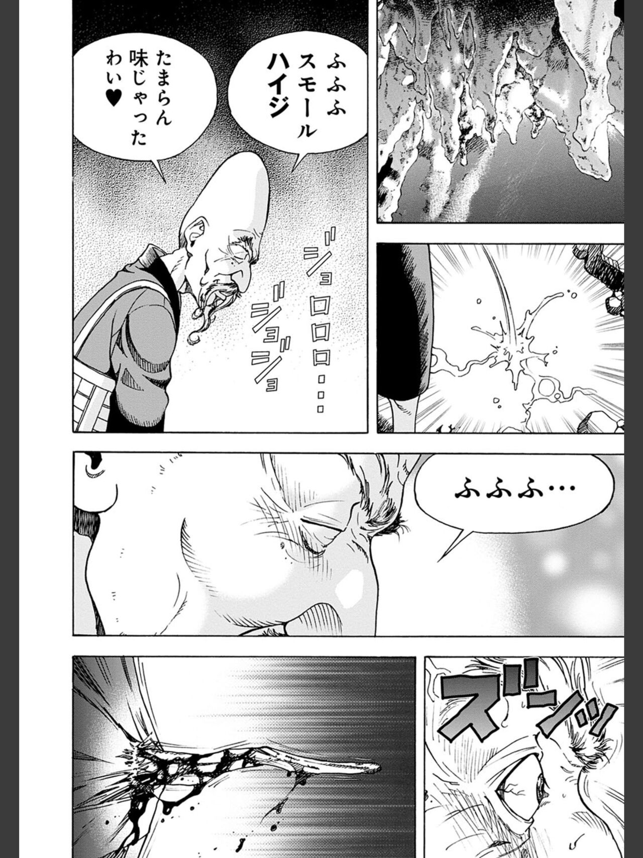 Niku Doukutsu 2 - Page 150