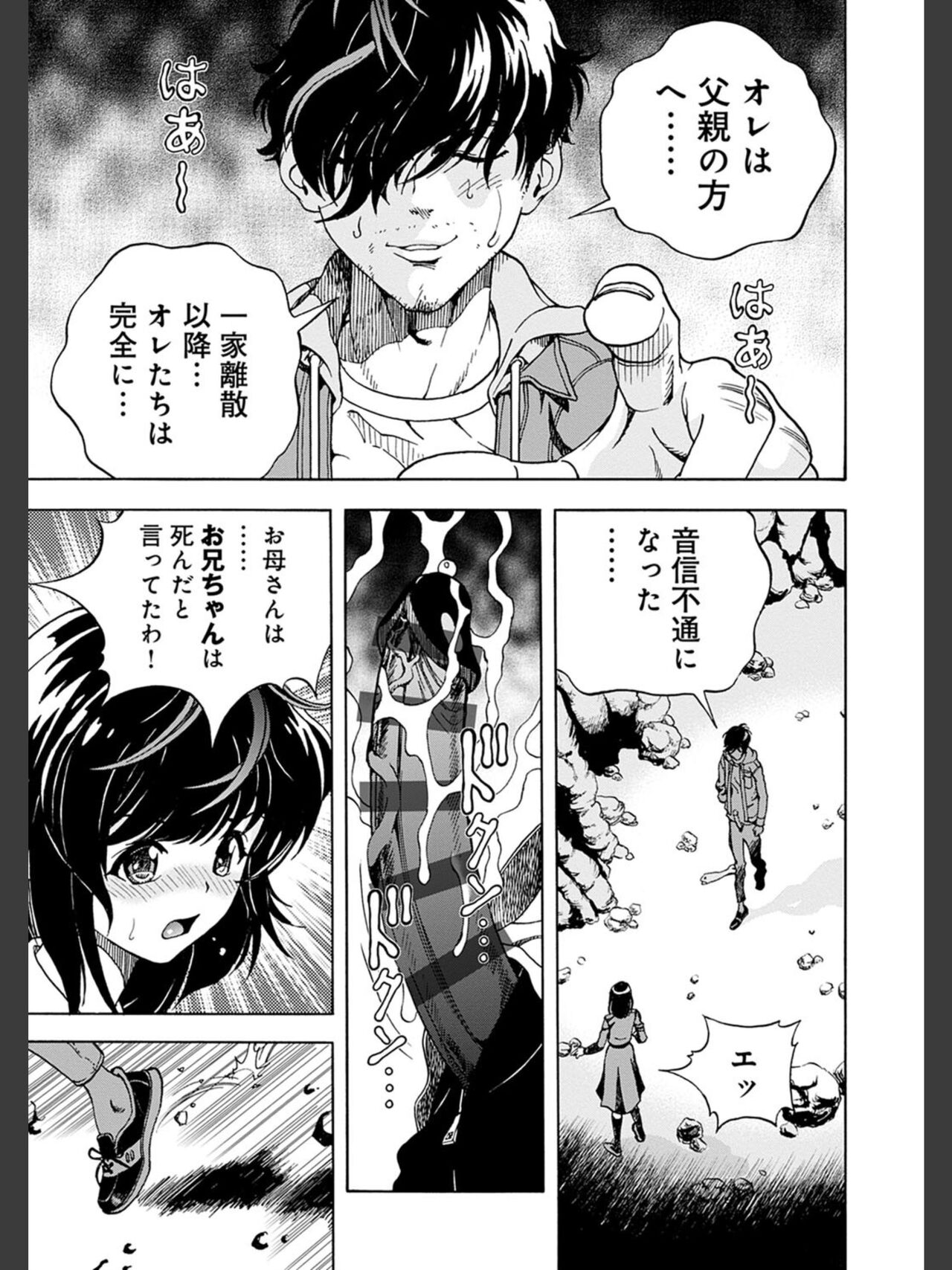 Niku Doukutsu 2 - Page 161