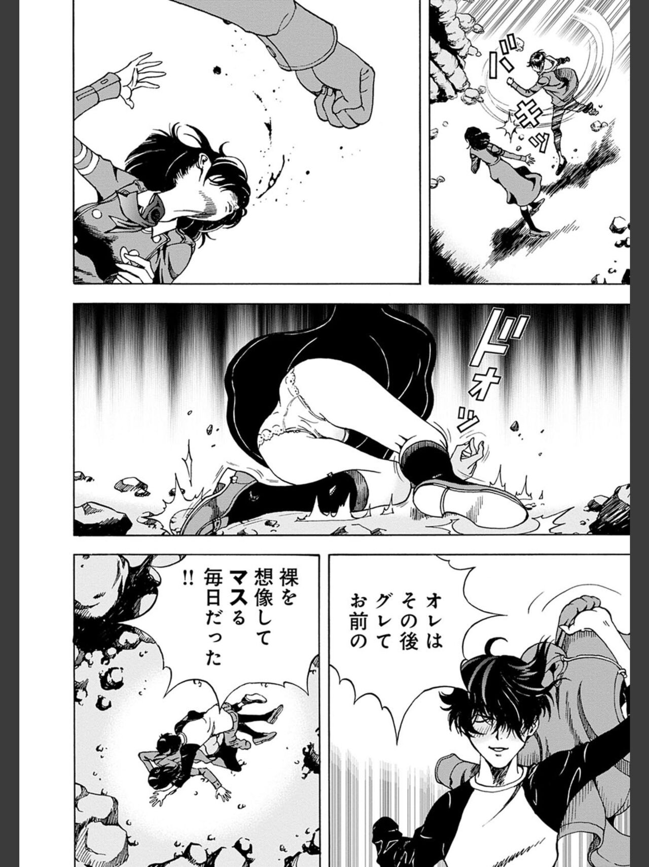 Niku Doukutsu 2 - Page 162