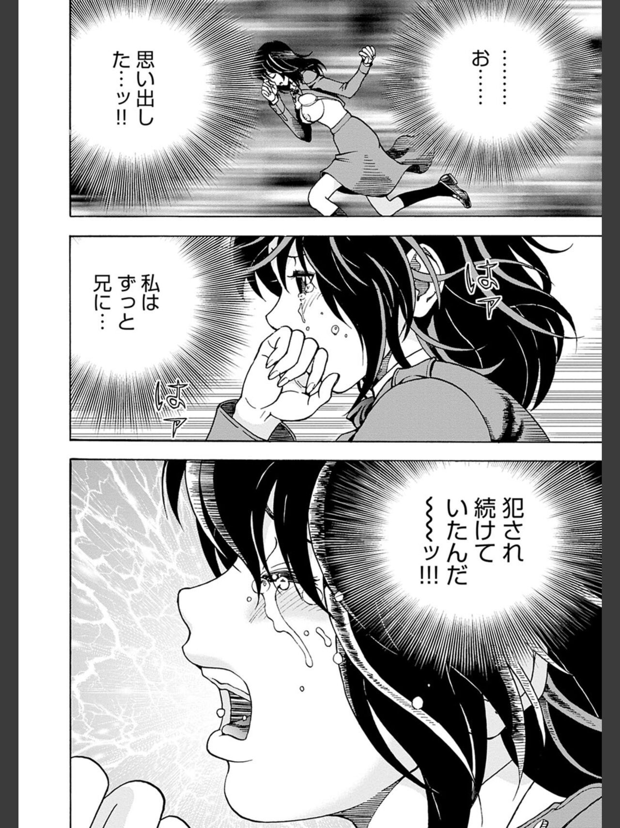 Niku Doukutsu 2 - Page 180
