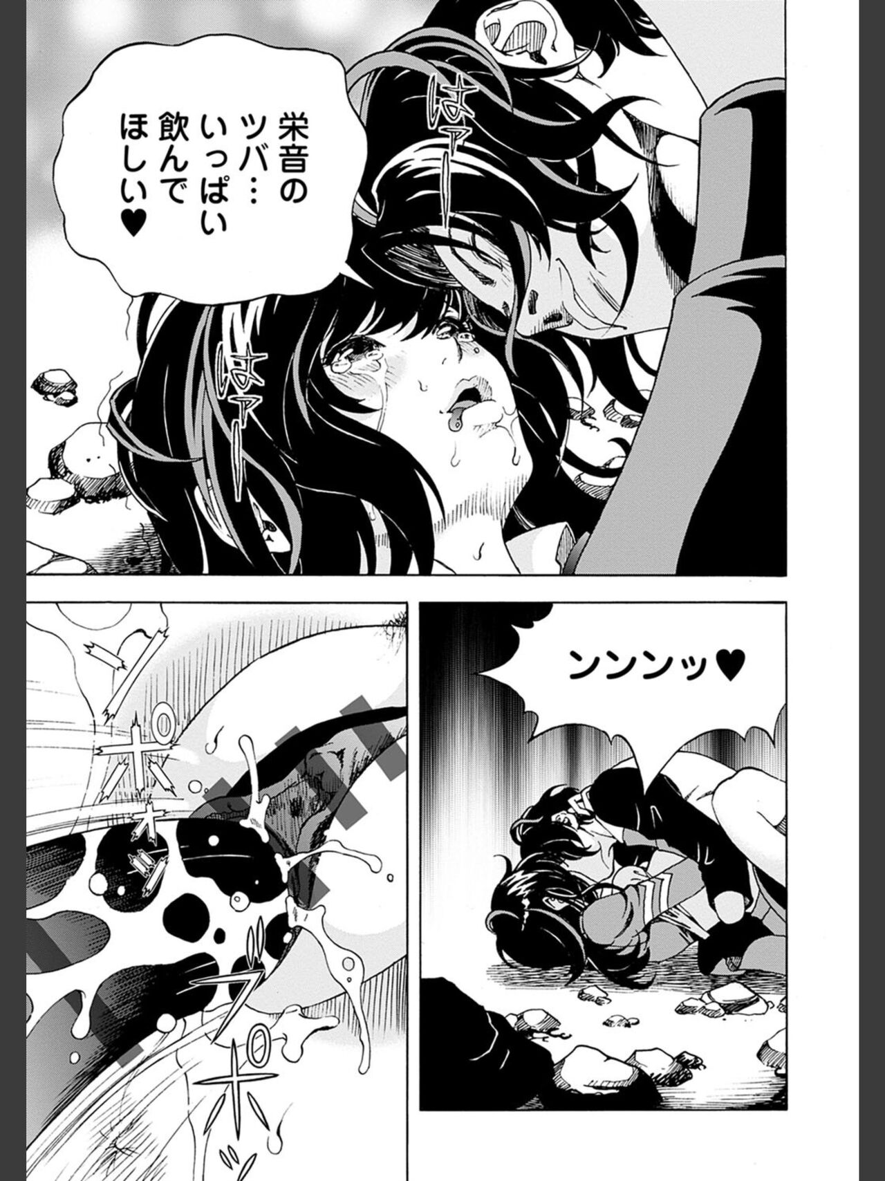 Niku Doukutsu 2 - Page 191