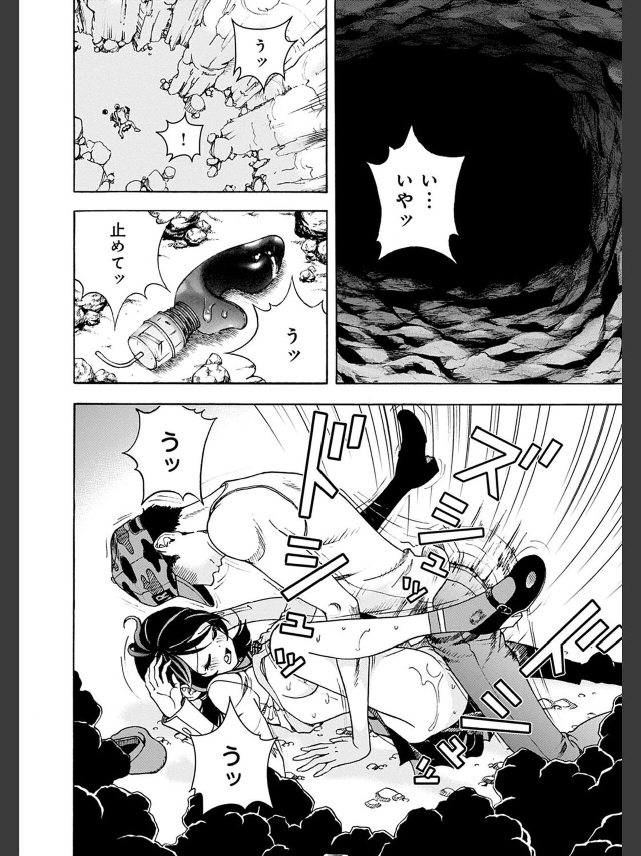 Niku Doukutsu 2 - Page 30
