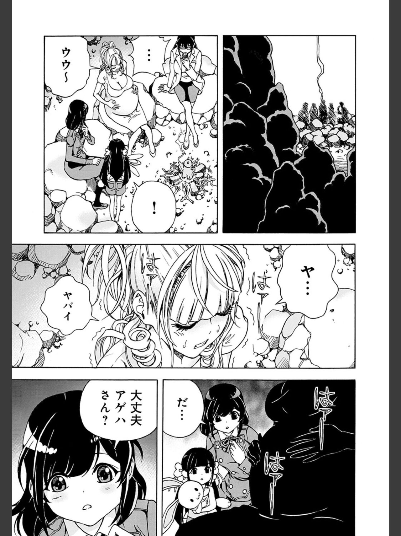 Niku Doukutsu 2 - Page 39