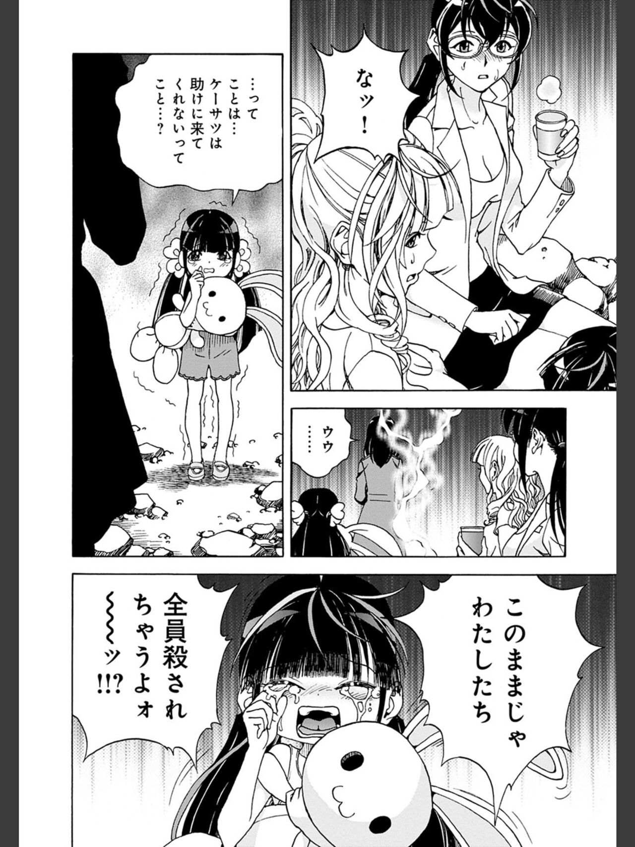 Niku Doukutsu 2 - Page 48