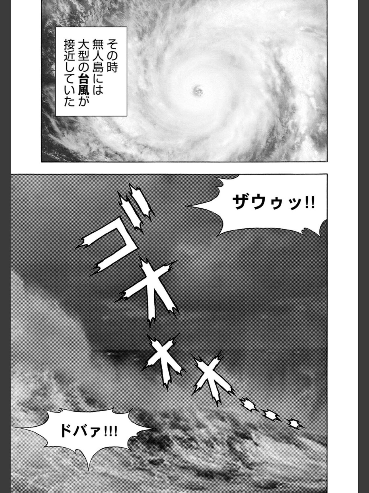 Niku Doukutsu 2 - Page 49
