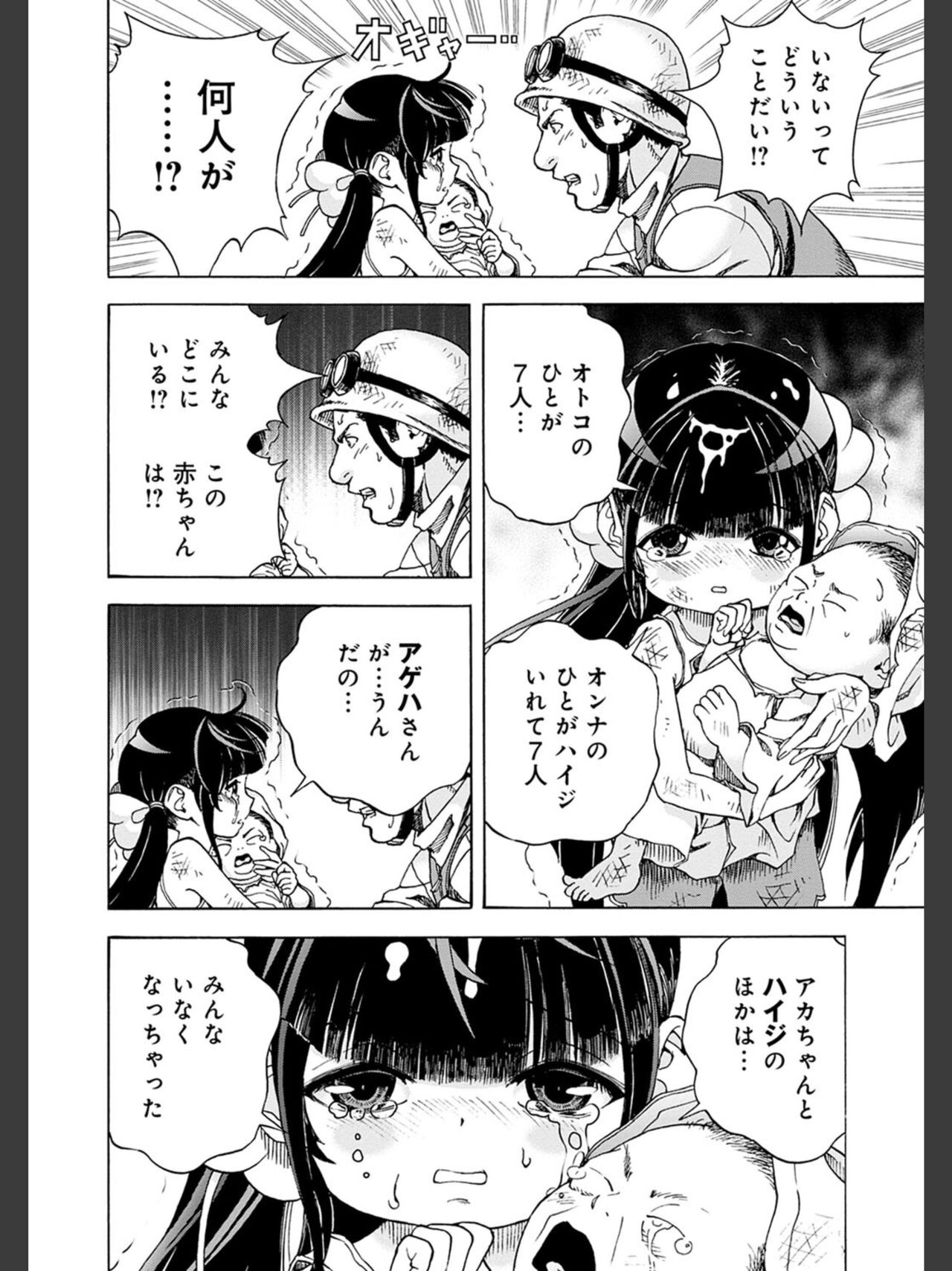 Niku Doukutsu 2 - Page 60