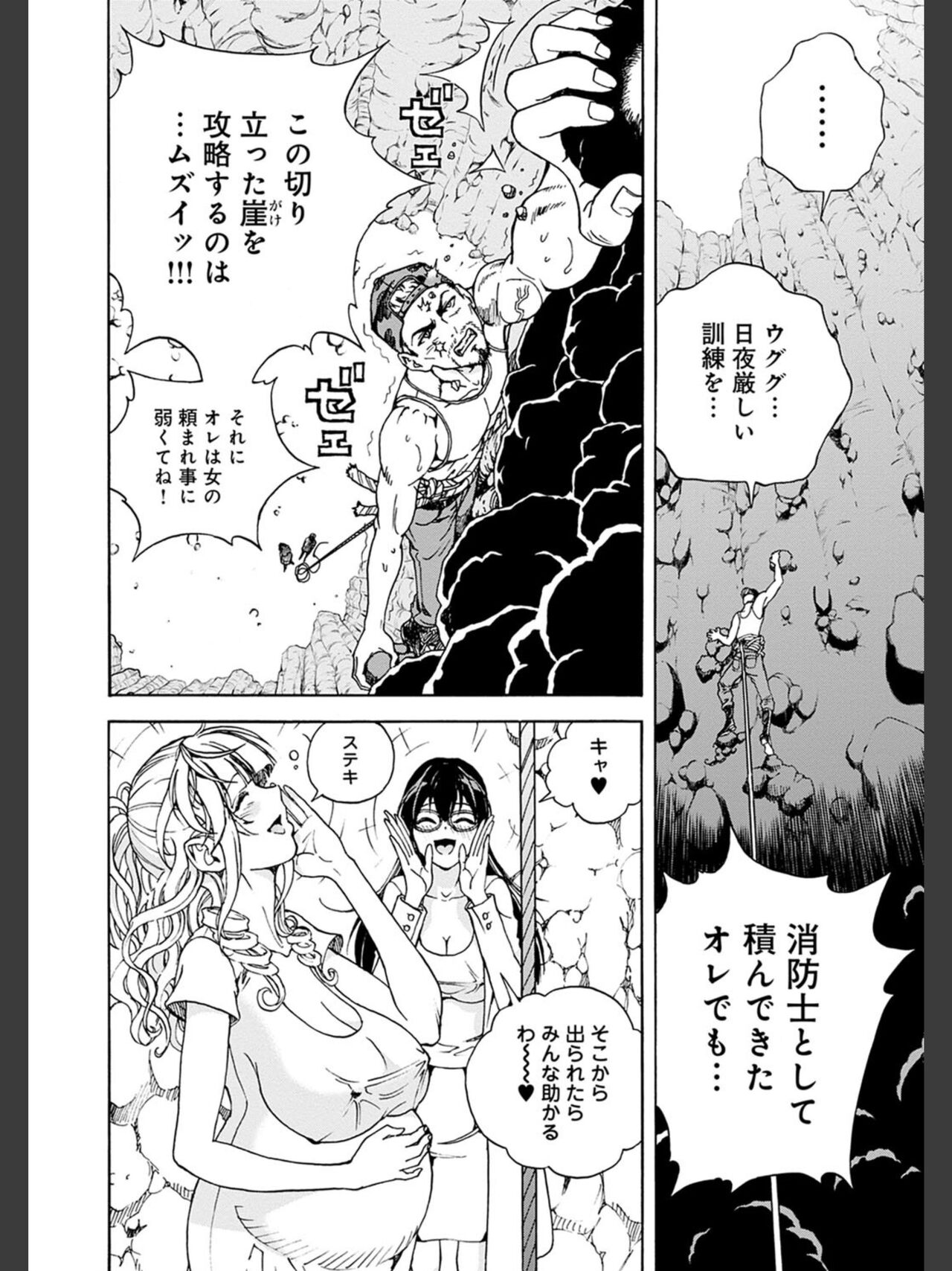Niku Doukutsu 2 - Page 66