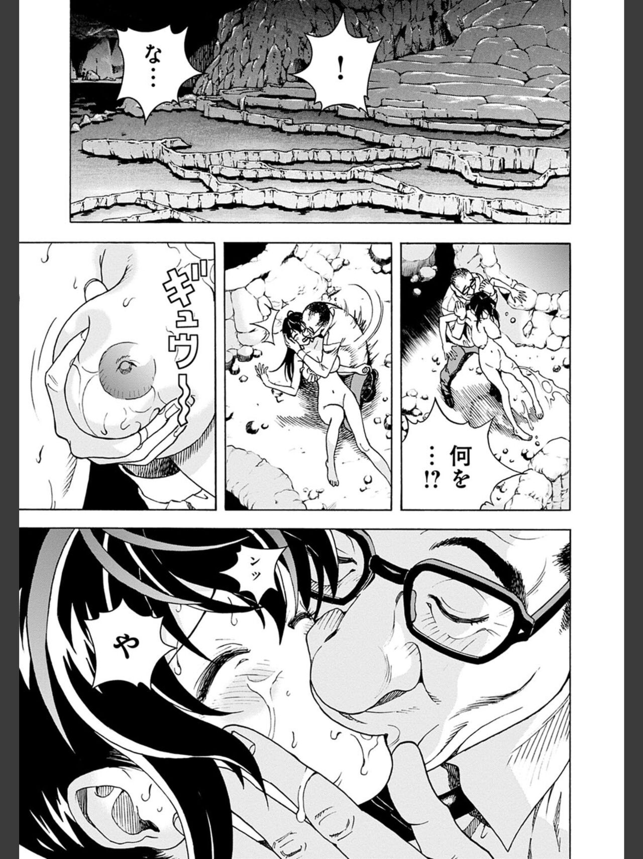Niku Doukutsu 2 - Page 71