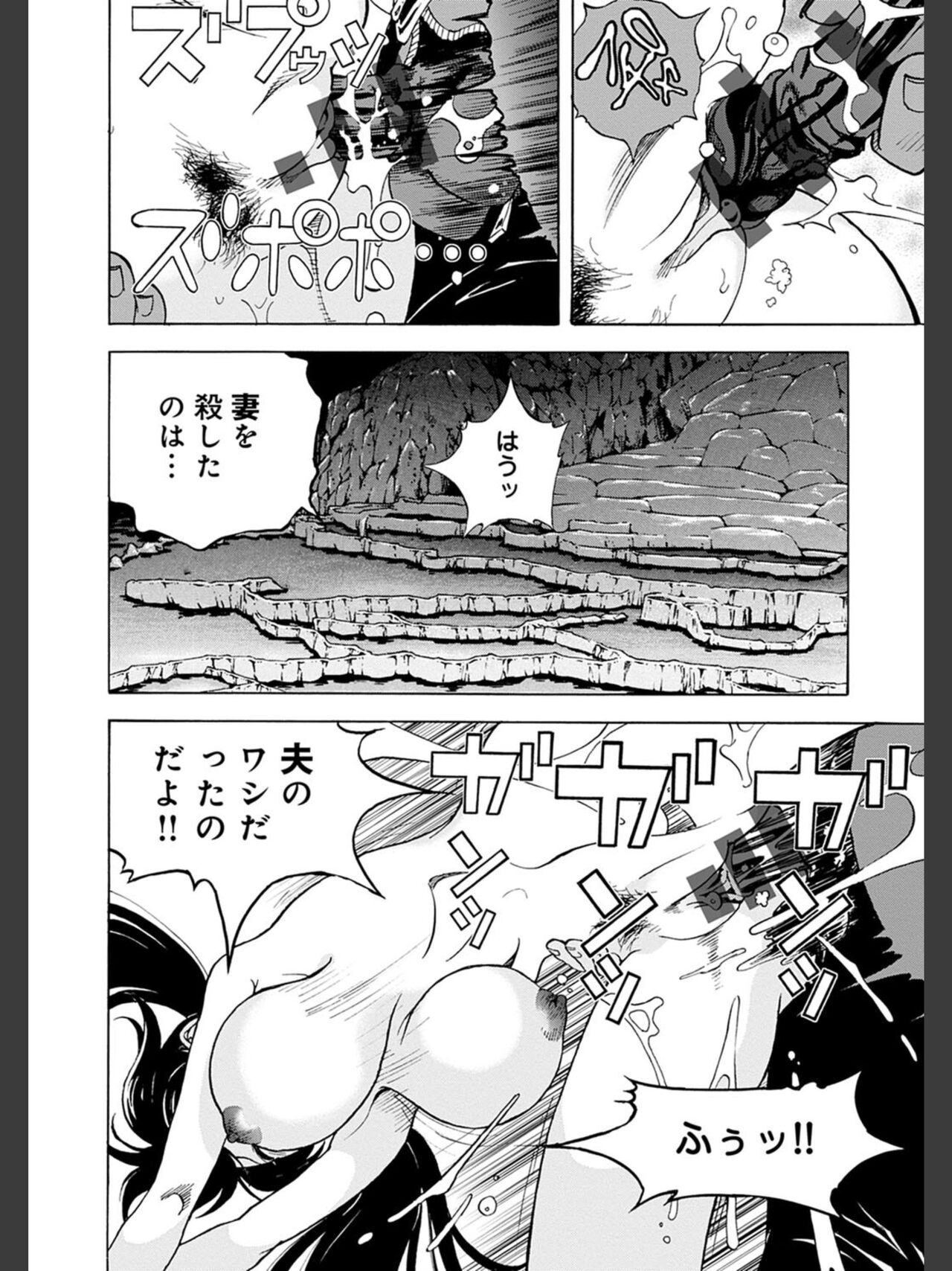 Niku Doukutsu 2 - Page 78
