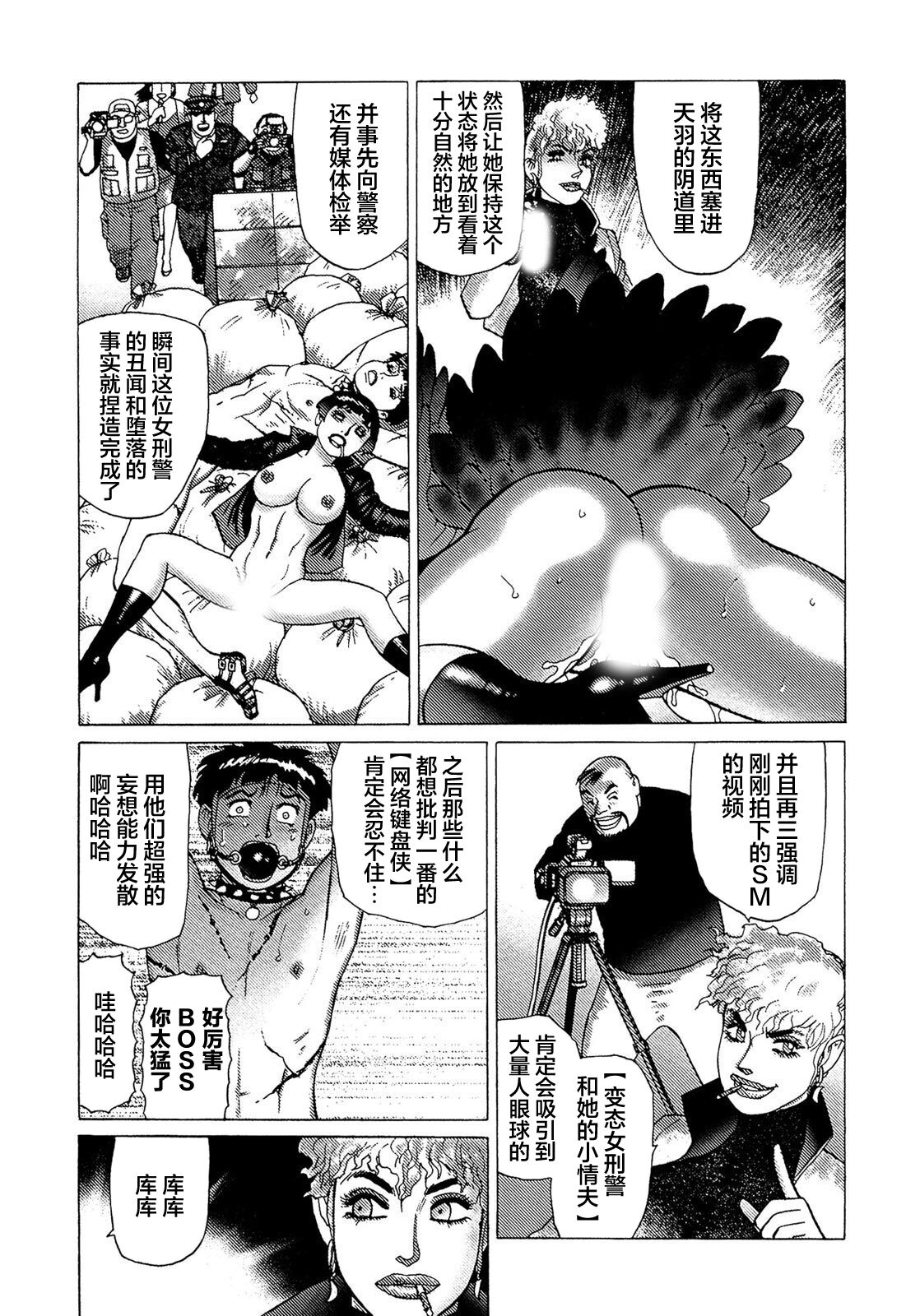 Ammo Vol 5 - Page 132