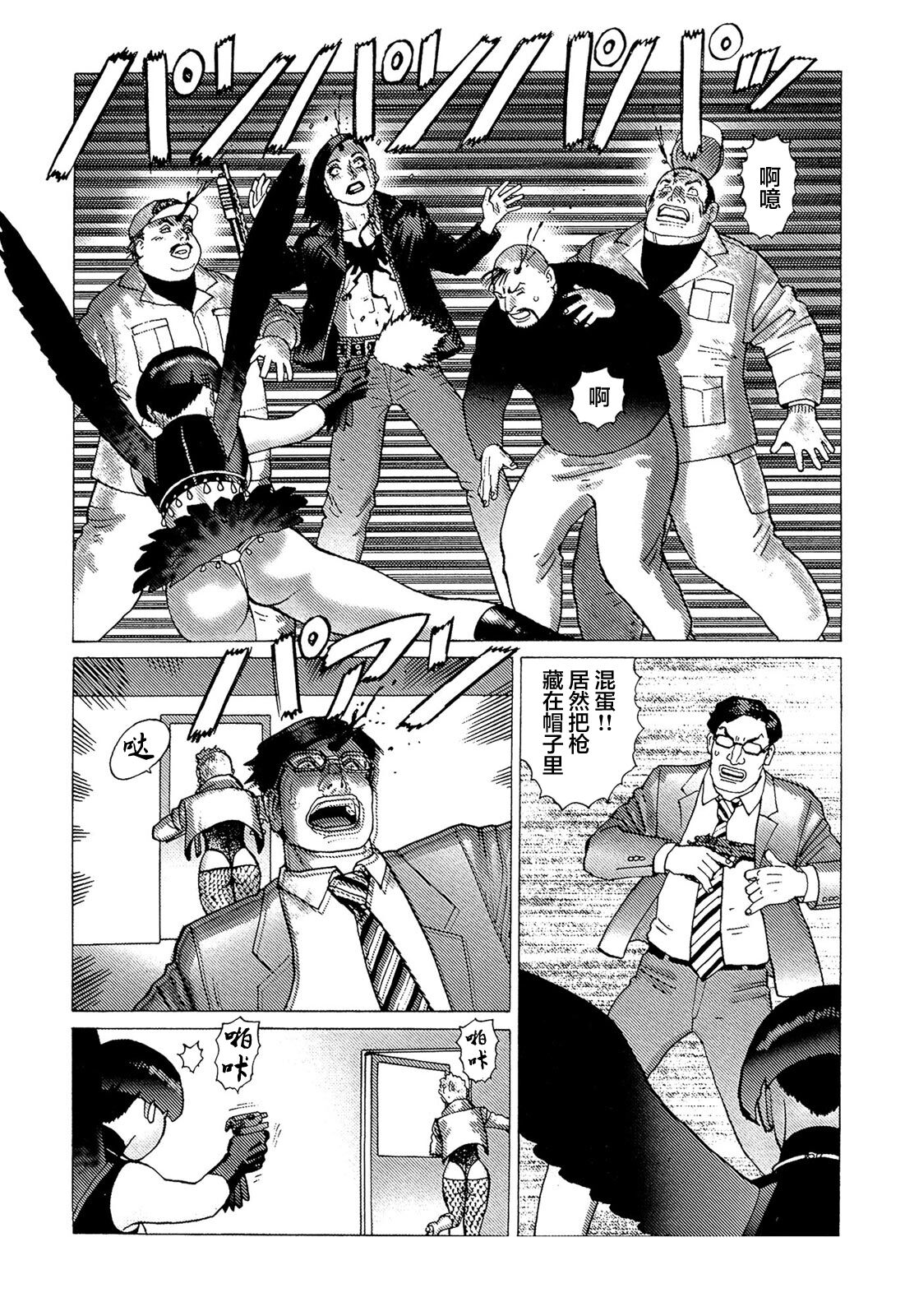 Ammo Vol 5 - Page 134