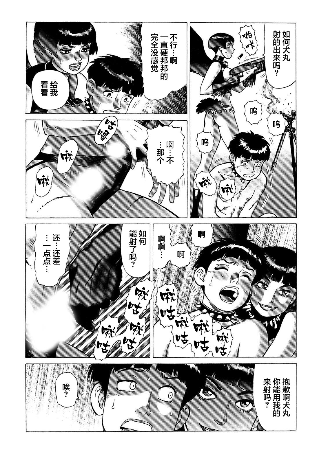 Ammo Vol 5 - Page 137