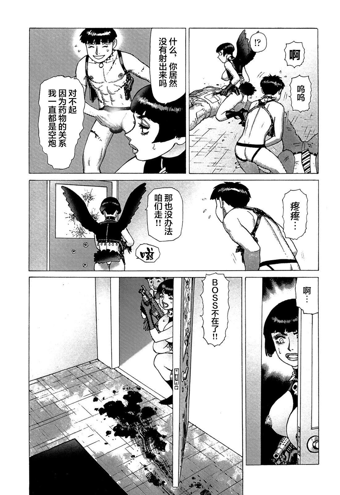 Ammo Vol 5 - Page 141