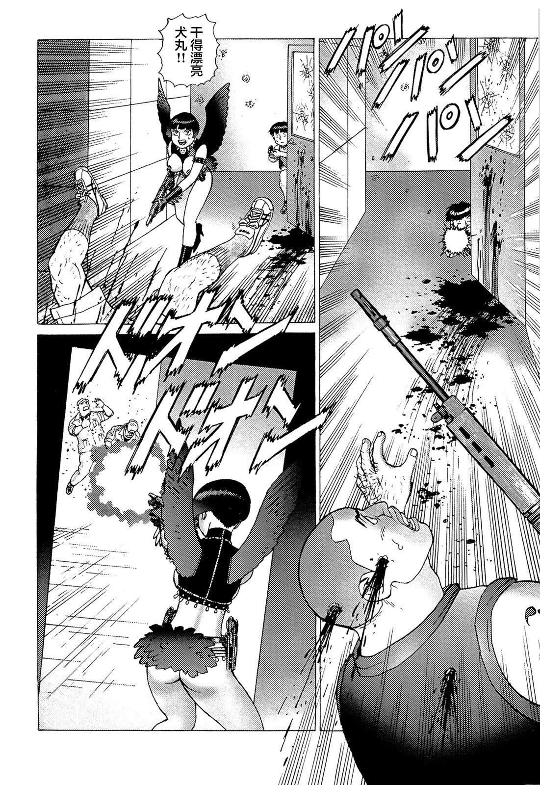 Ammo Vol 5 - Page 143