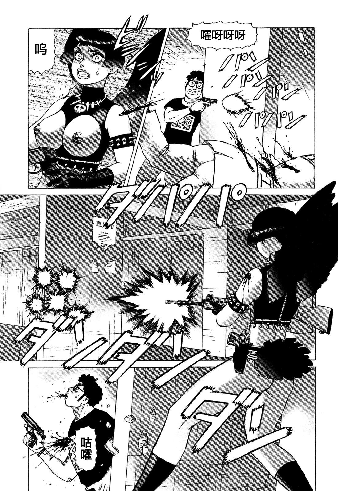 Ammo Vol 5 - Page 146