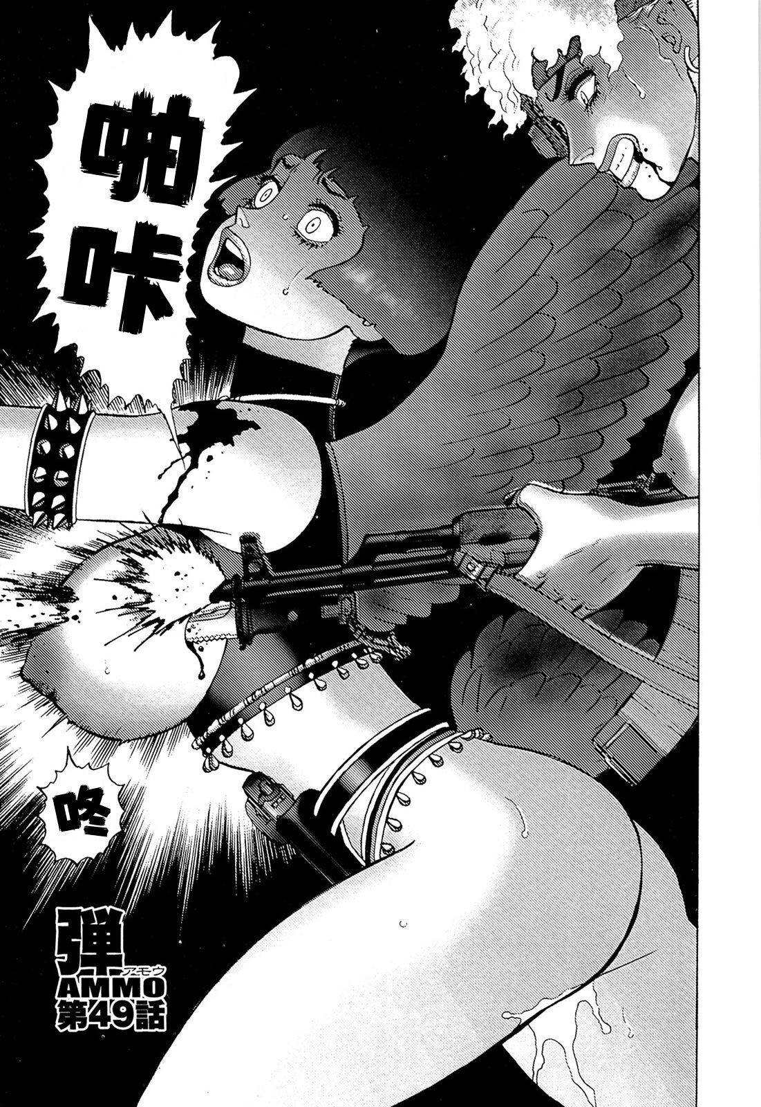 Ammo Vol 5 - Page 150