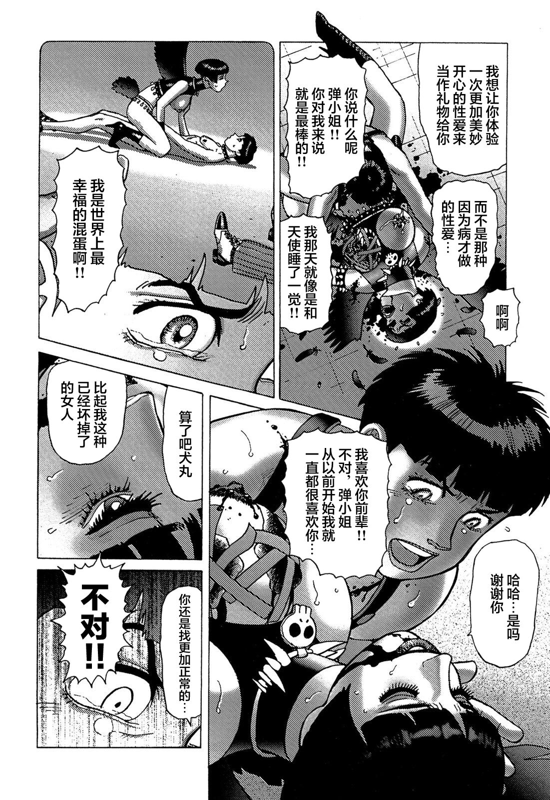 Ammo Vol 5 - Page 177