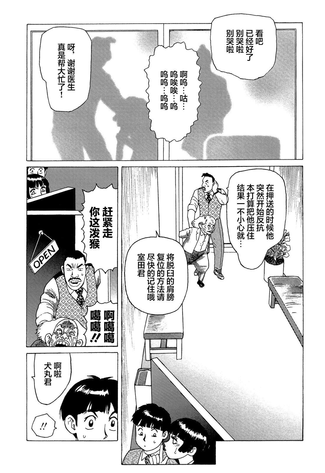 Ammo Vol 5 - Page 18