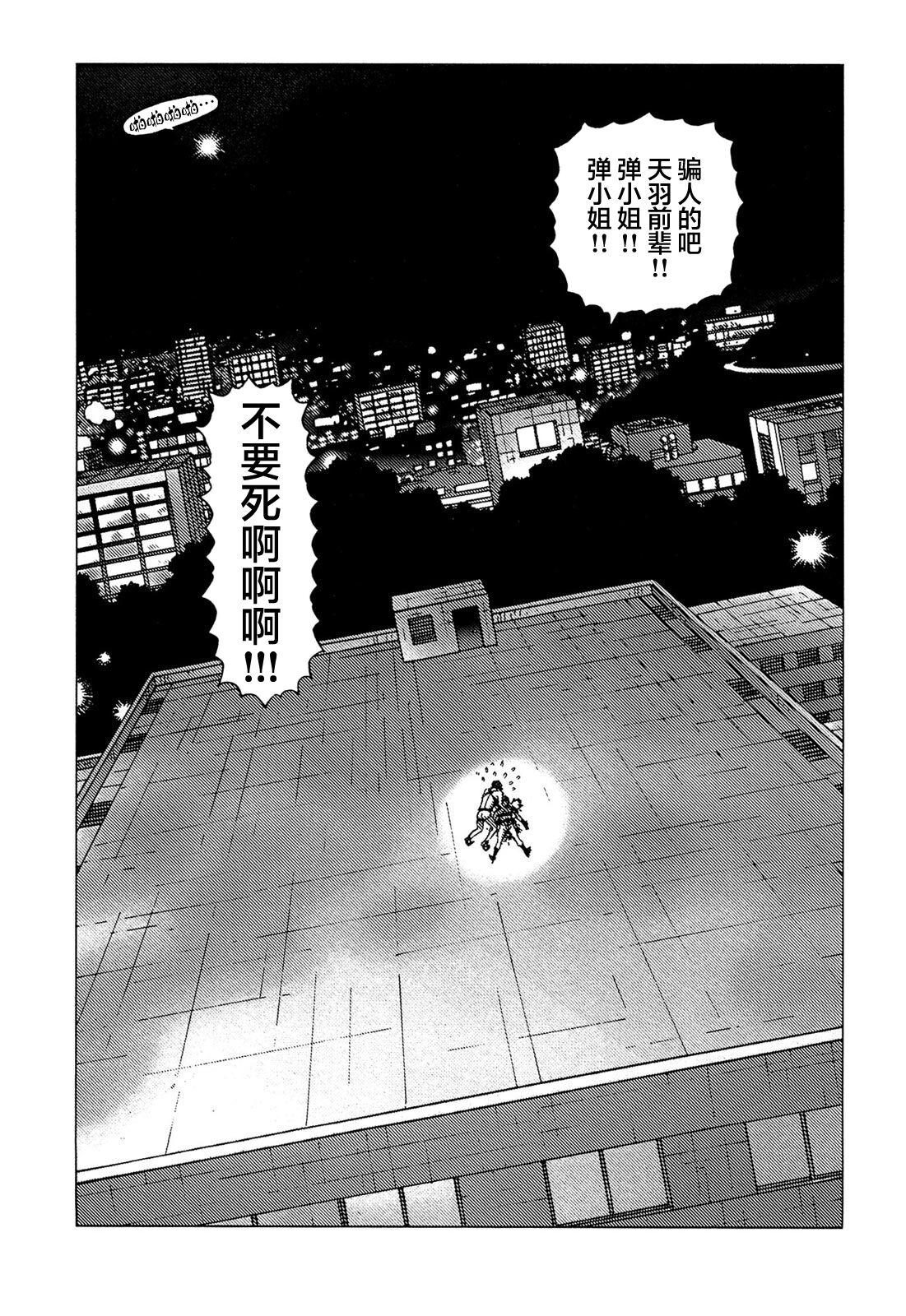 Ammo Vol 5 - Page 184