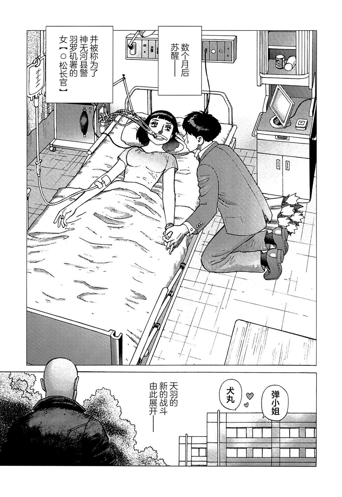 Ammo Vol 5 - Page 188