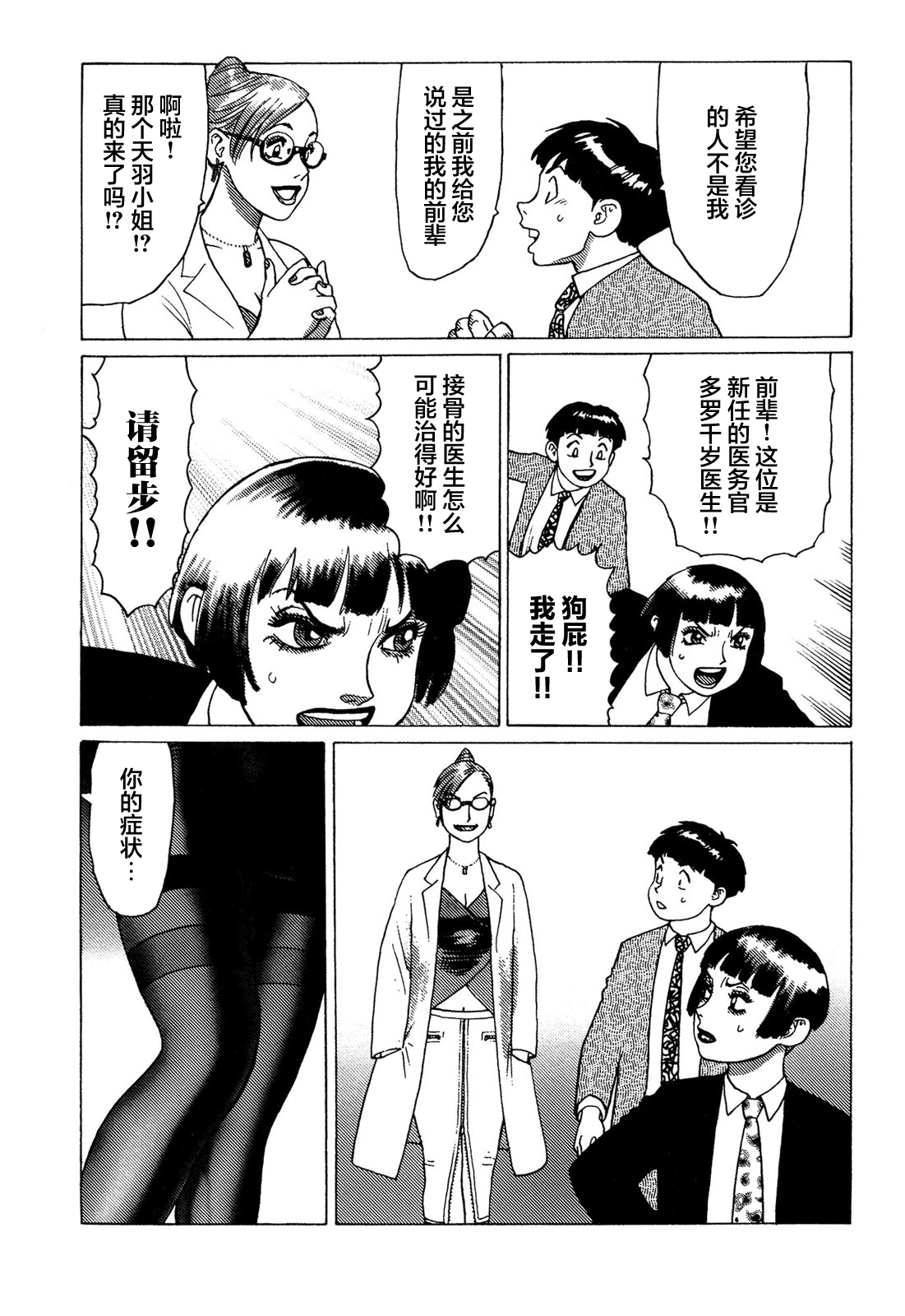 Ammo Vol 5 - Page 20