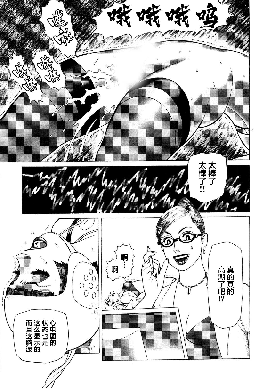 Ammo Vol 5 - Page 24