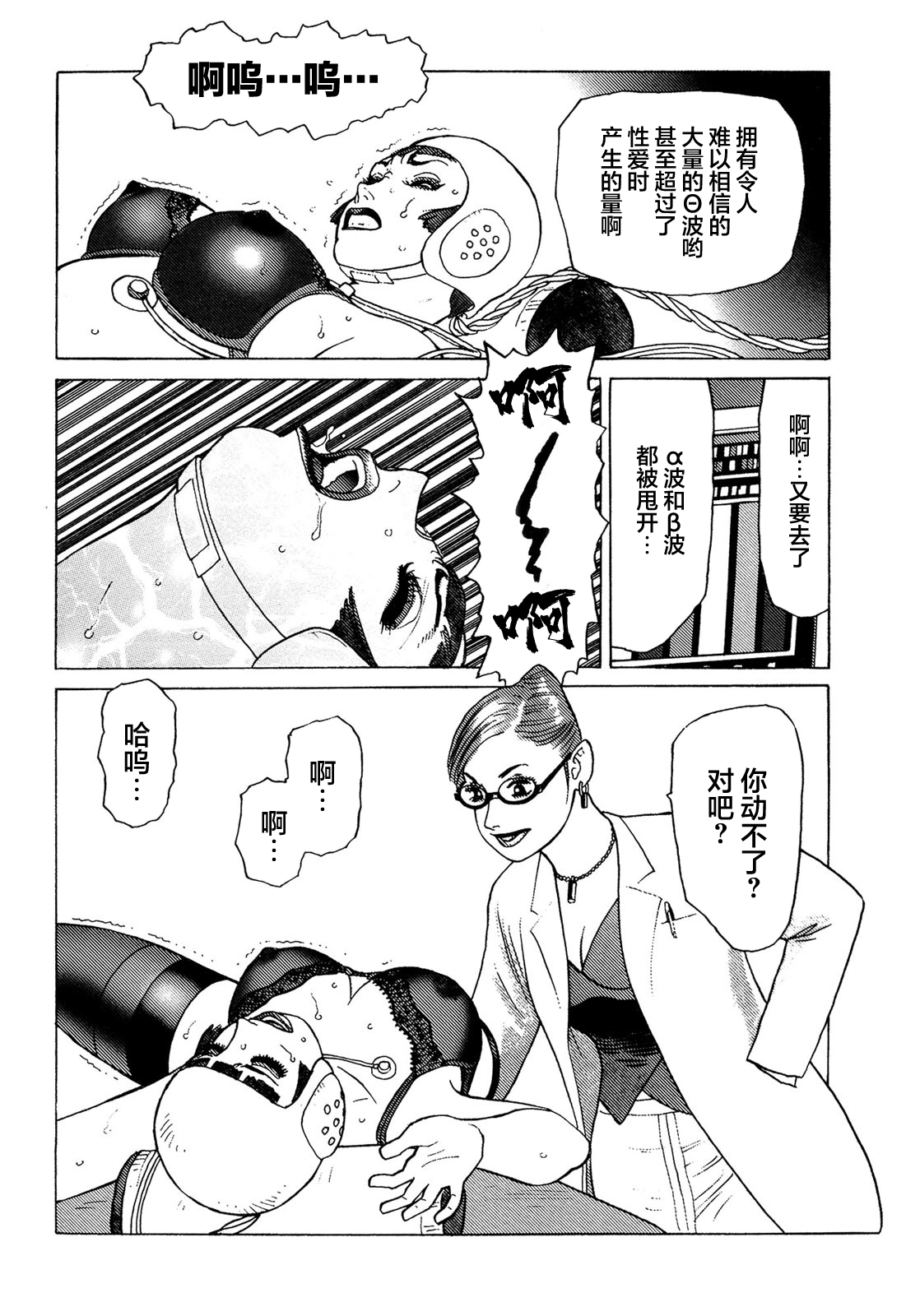 Ammo Vol 5 - Page 25