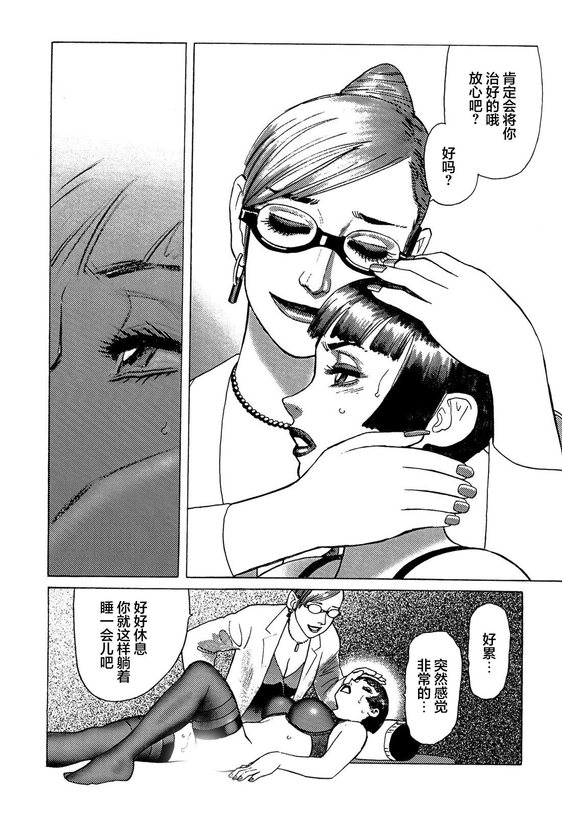 Ammo Vol 5 - Page 31