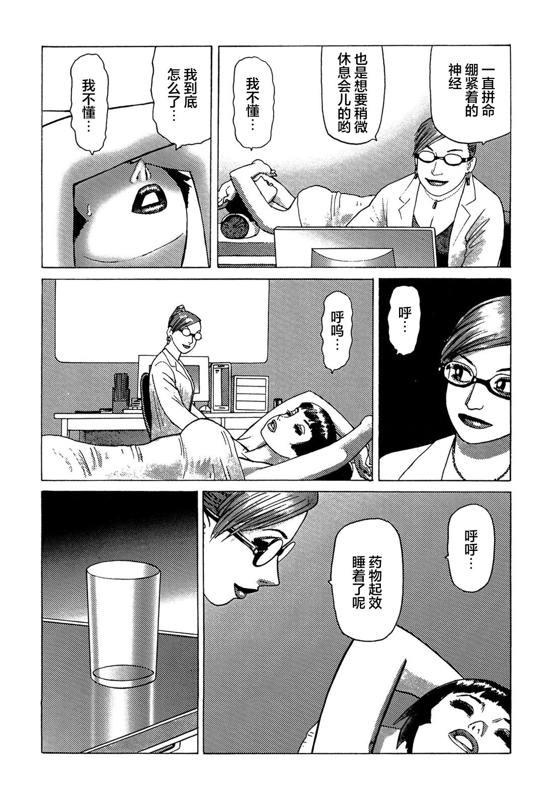 Ammo Vol 5 - Page 33