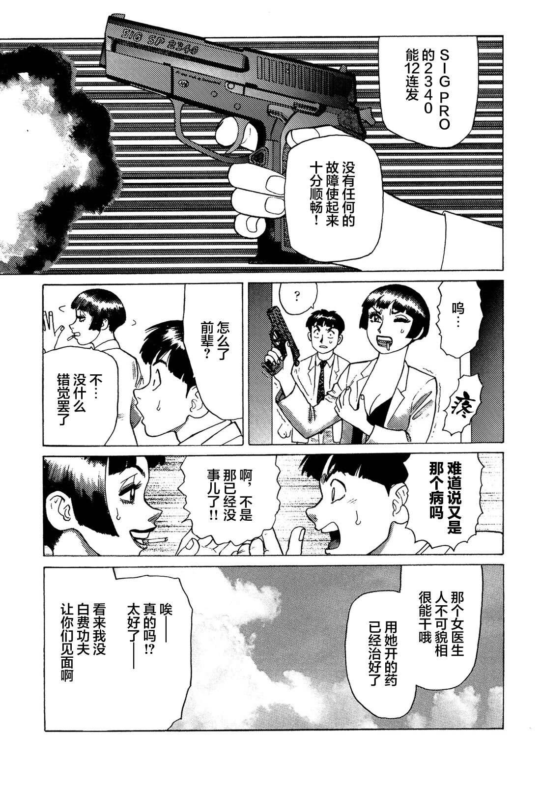Ammo Vol 5 - Page 44