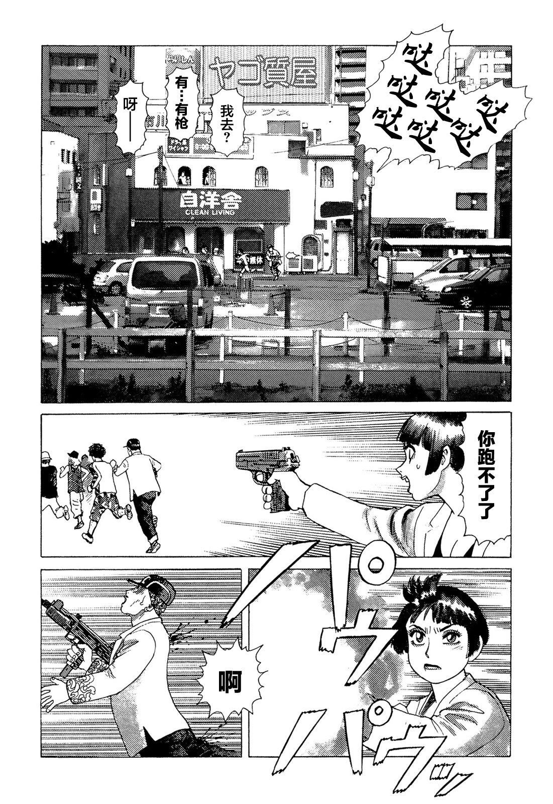 Ammo Vol 5 - Page 47