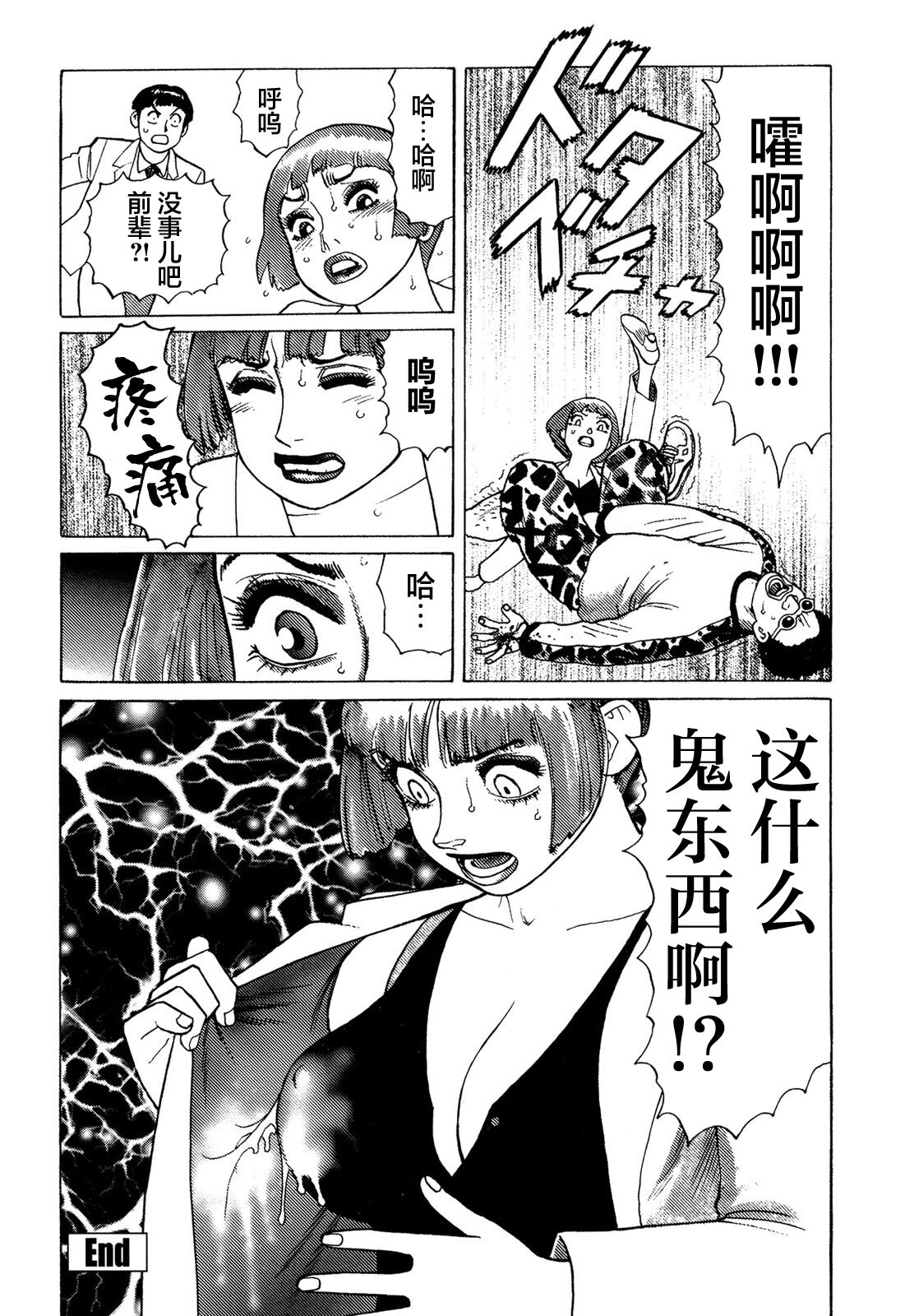 Ammo Vol 5 - Page 53