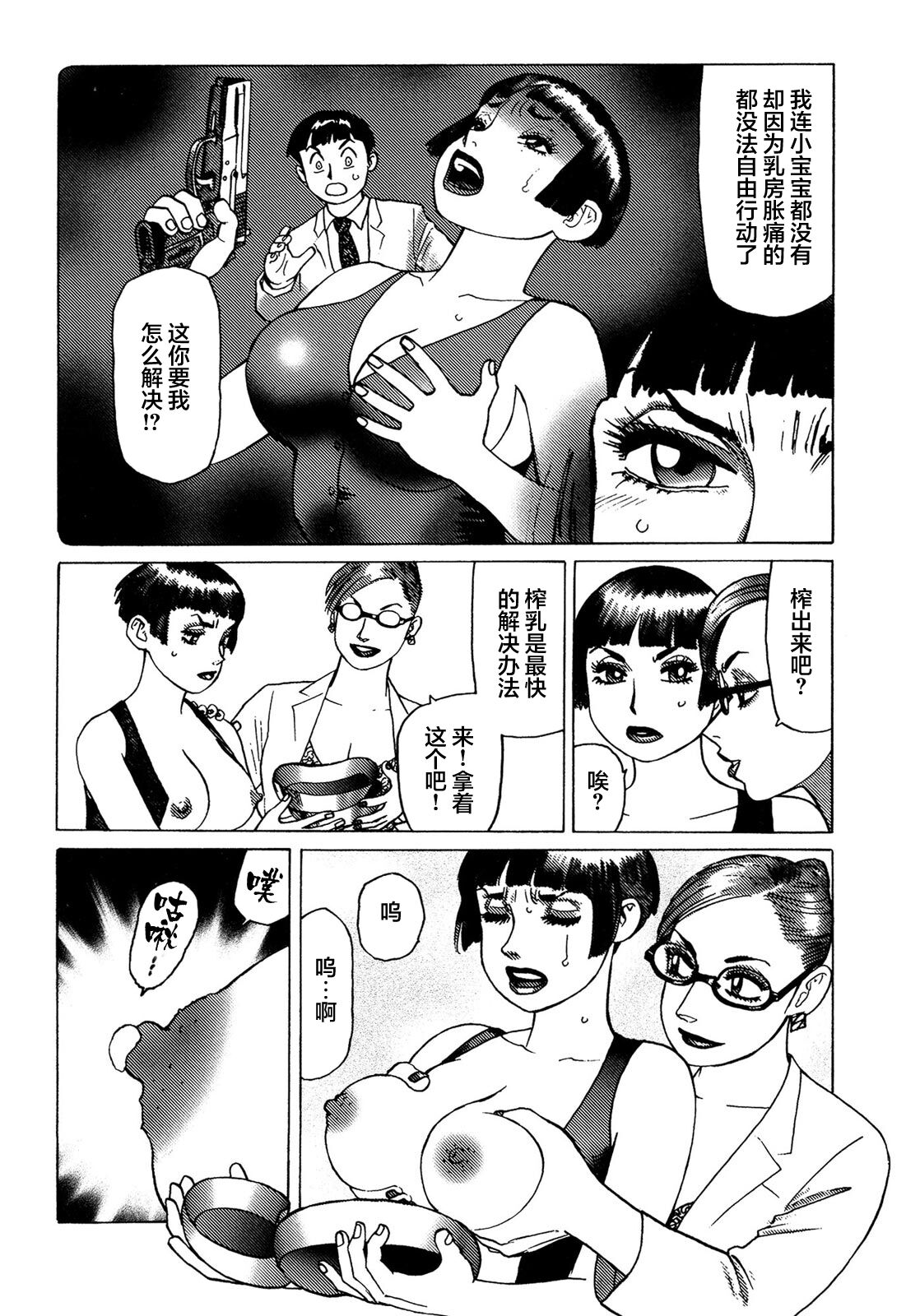Ammo Vol 5 - Page 57