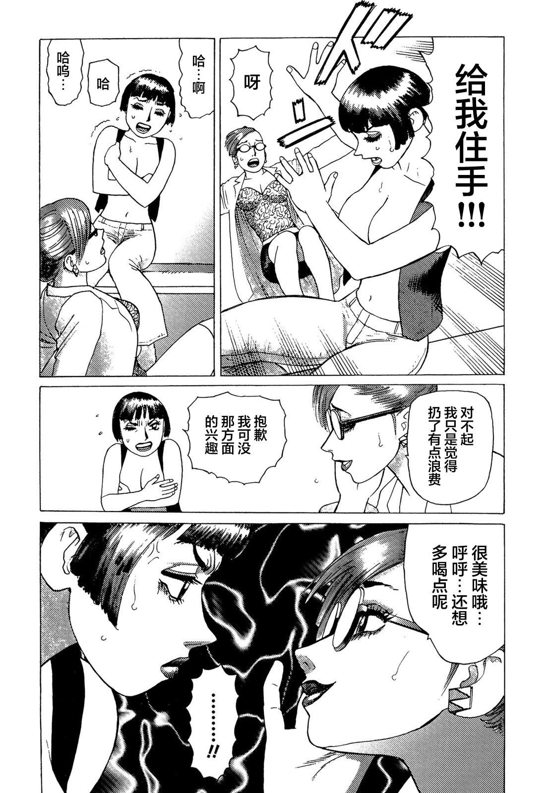 Ammo Vol 5 - Page 61