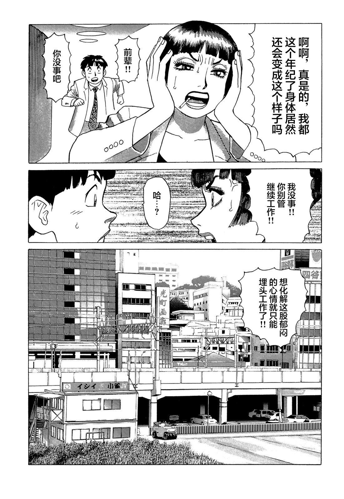 Ammo Vol 5 - Page 63